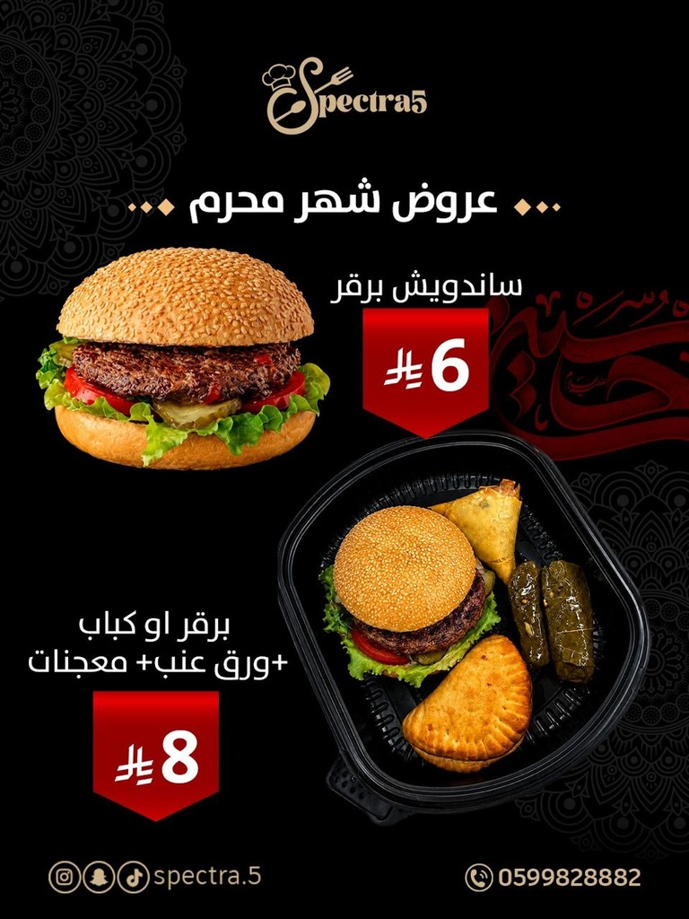 بوكس كباب لحم + ورق عنب + معجنات (محرم)