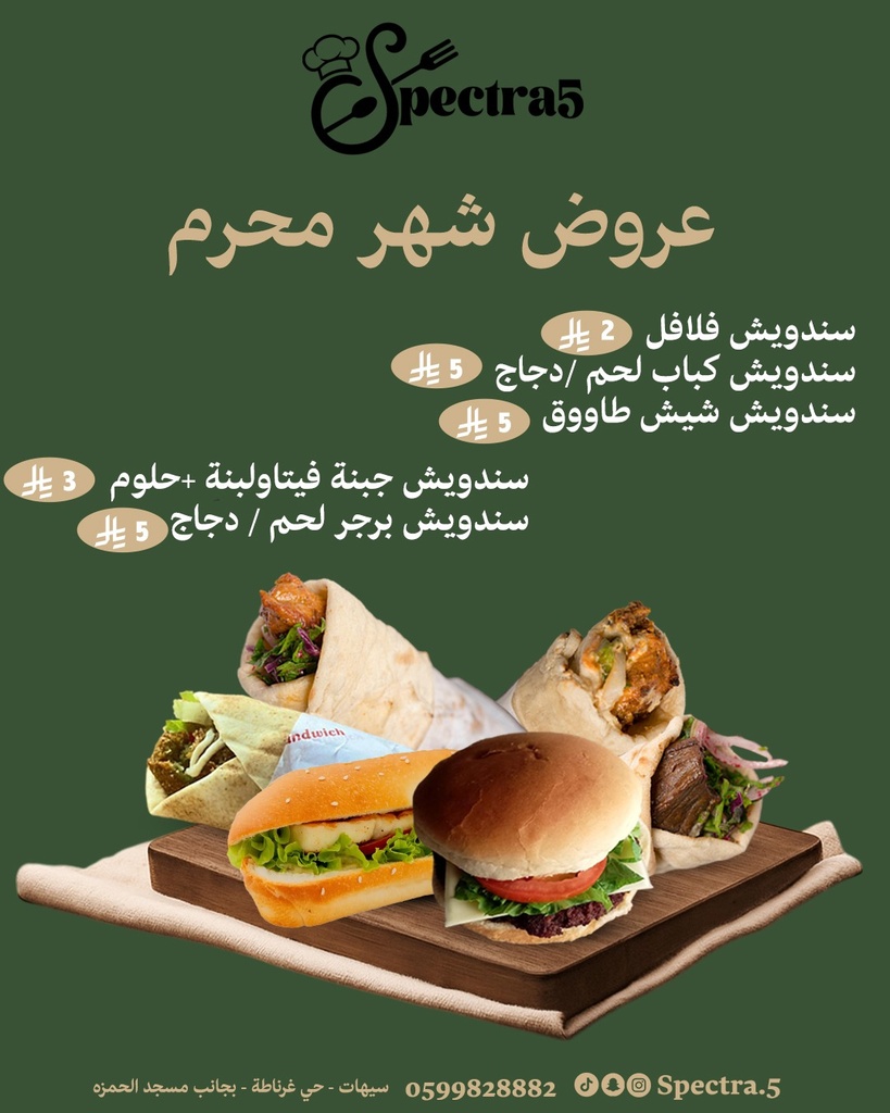 سندويش جبنة فيتا و لبنة + حلوم