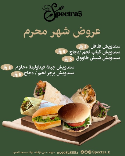 سندويش جبنة فيتا و لبنة + حلوم